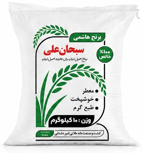 برنج هاشمی