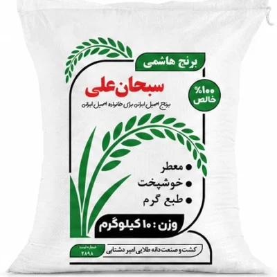 برنج هاشمی