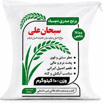برنج صدری دم سیاه